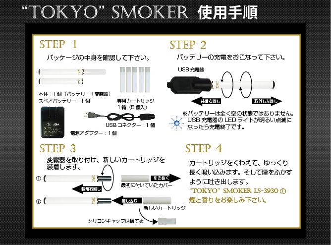ŻҥХ ѡå ǿ/TOKYO SMOKER(ȥ祦⡼) Ѽ