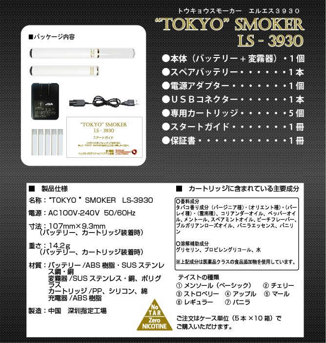 ŻҥХ ѡå ǿ/TOKYO SMOKER(ȥ祦⡼) 
